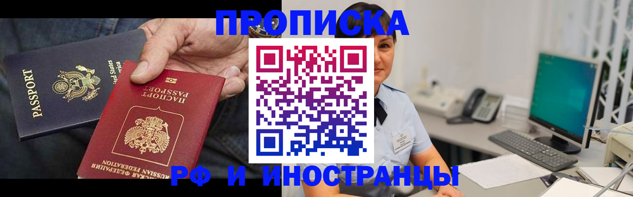 временная регистрация адрес в Карачаево-Черкесии