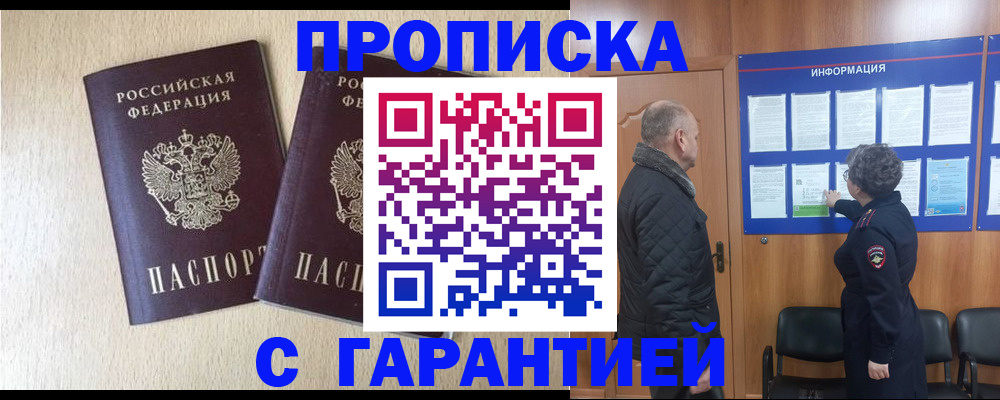 временная регистрация для всех в Карачаево-Черкесии